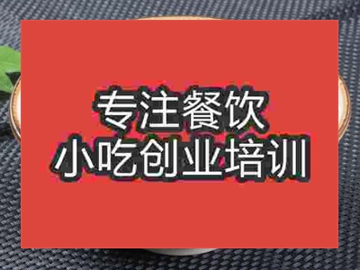 濟南鴨肉粉培訓班