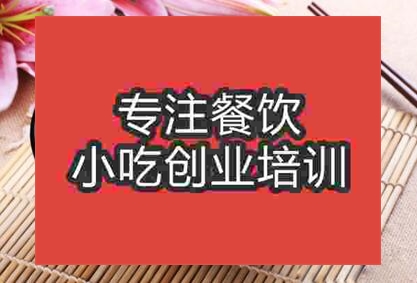 正宗花溪牛肉粉去哪學(xué)