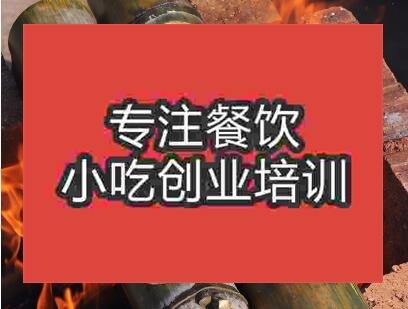 鄭州竹筒飯培訓班