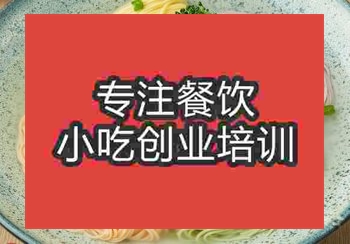 <b>鄭州☆〇手工面條培訓(xùn)班</b>