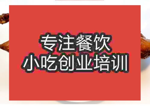 鄭州樂山甜皮鴨培訓班