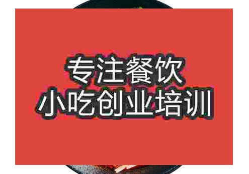 鄭州貴州羊肉粉培訓班