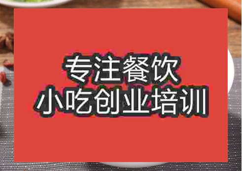 鄭州河南燴面培訓班