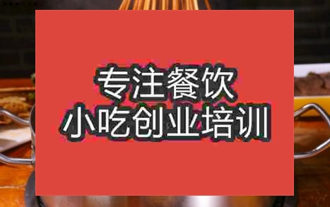 火鍋串串技術哪里可以學