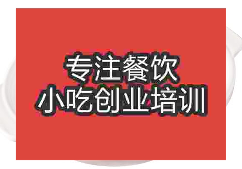 鄭州豬肚煲雞培訓(xùn)班