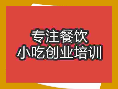 濟(jì)南炸雞柳培訓(xùn)班