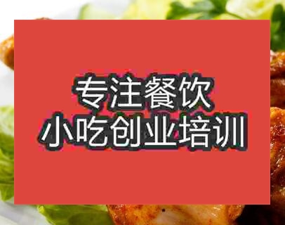 杭州烤雞腿培訓(xùn)班