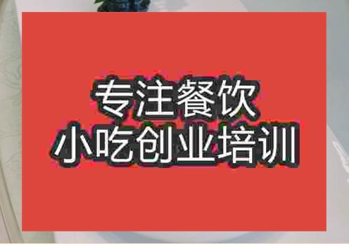 鄭州西湖醋魚培訓班