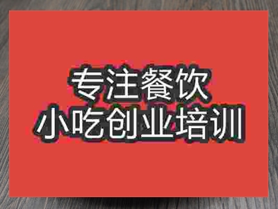 濟(jì)南炸雞鎖骨培訓(xùn)班