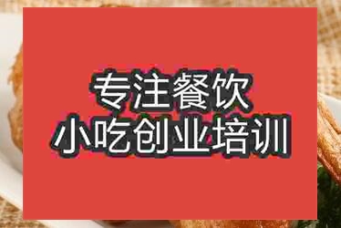 杭州雙味烤雞翅培訓班