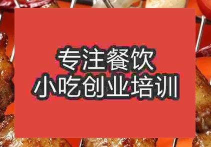 杭州烤雞中翅培訓班