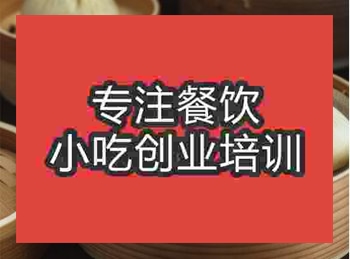 <b>鄭州韓包子培訓班</b>