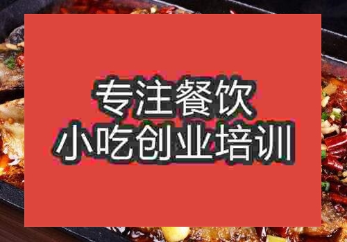 哪里可以學(xué)諸葛烤魚