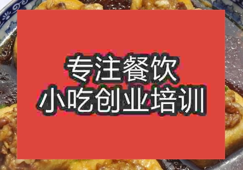 專業(yè)釀豆腐去哪里學(xué)