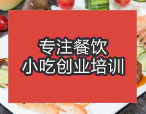 杭州烤全兔培訓班