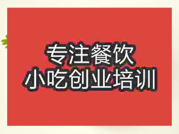 <b>濟南松花糕培訓班</b>