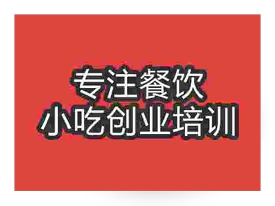 濟南蛋包飯培訓班