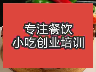 濟(jì)南渣肉蒸飯培訓(xùn)班
