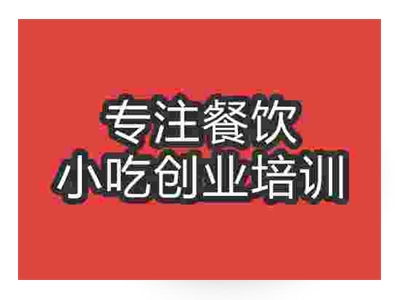 濟南咖喱蛋包飯培訓(xùn)班