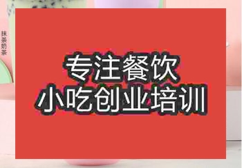 <b>鄭州奶茶培訓(xùn)班</b>