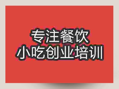 濟南特色扒飯培訓班