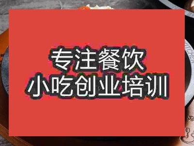 濟南牛肉飯培訓班