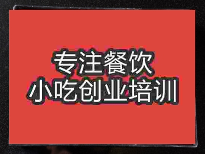 濟南中式快餐培訓(xùn)班