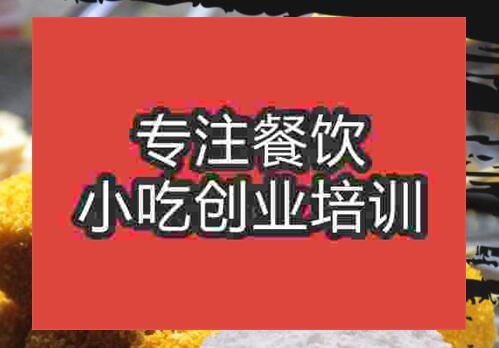 鄭州脆皮玉米培訓班