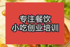 杭州搖滾烤雞培訓(xùn)班
