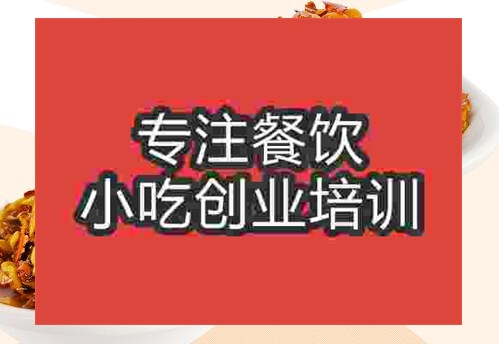 鄭州五香花生米培訓班