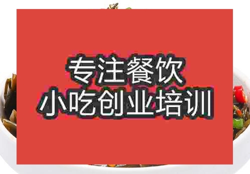 鄭州涼拌三絲培訓(xùn)班