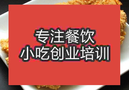 鄭州★☆★雞排培訓班