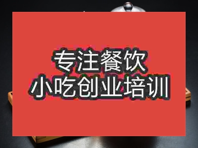 濟南花果茶培訓班