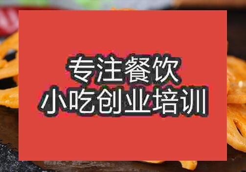 鄉(xiāng)村爆脆藕