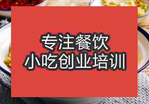 學(xué)包子去哪里合適