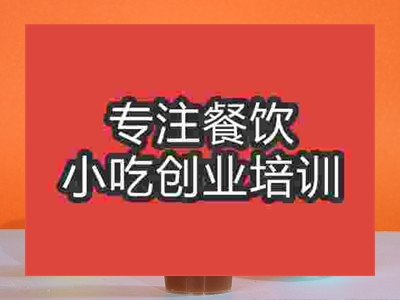濟(jì)南檸檬紅茶培訓(xùn)班