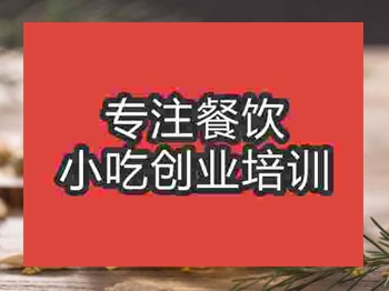 <b>濟南養(yǎng)生花茶培訓班</b>