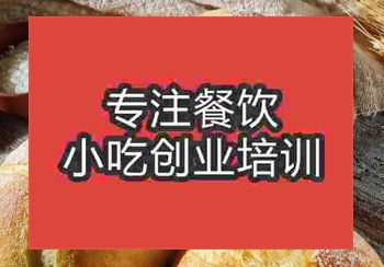 <b>鄭州面包培訓班</b>