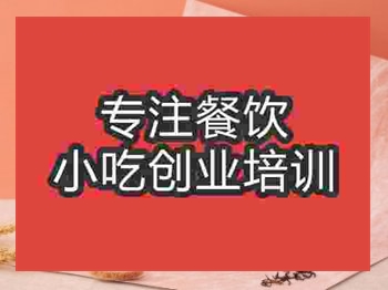<b>濟南奶蓋培訓班</b>