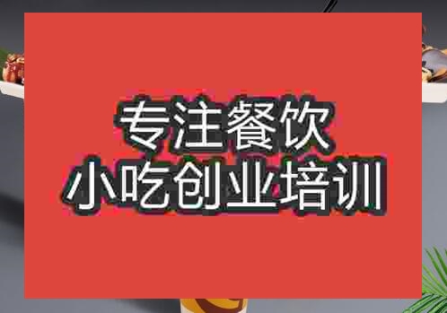 鄭州牛排杯培訓(xùn)班