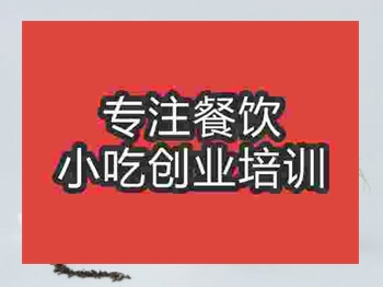 濟(jì)南盆栽奶茶培訓(xùn)班