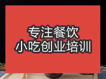 濟(jì)南臟臟茶培訓(xùn)班