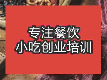 <b>濟南酸梅湯培訓班</b>