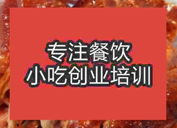 <b>杭州★●烤鴨培訓(xùn)班</b>