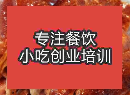 杭州金陵烤鴨培訓班