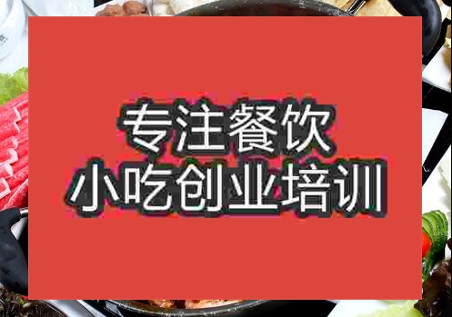 鄭州三汁燜鍋培訓(xùn)班