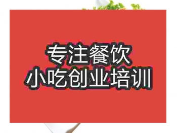 <b>濟(jì)南☆☆☆魷魚培訓(xùn)班</b>