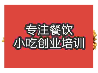 濟南麻花培訓班
