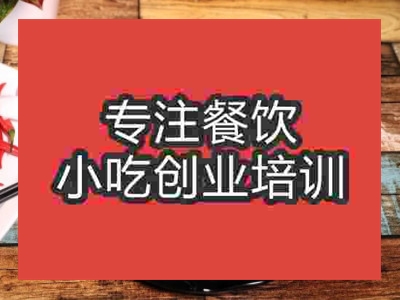 濟南果木碳烤培訓班