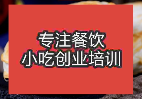 鄭州鹵肉鍋盔培訓班